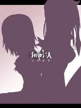 [えのきっぷ] ソナビア-SonabiA-_SonabiA_0005