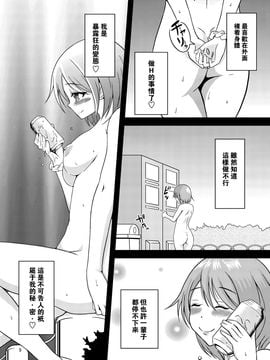 [そらむね (柚子ラムネ)] へんたい露出姉妹_010