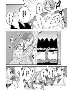 [そらむね (柚子ラムネ)] へんたい露出姉妹_019