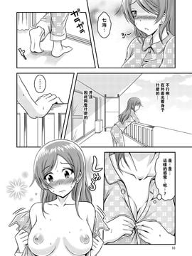 [そらむね (柚子ラムネ)] へんたい露出姉妹_011