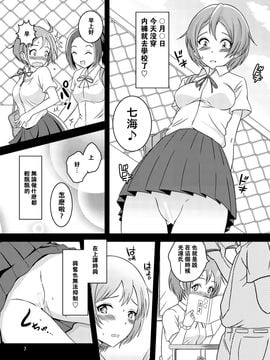 [そらむね (柚子ラムネ)] へんたい露出姉妹_008