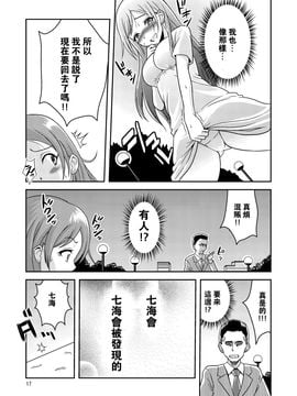 [そらむね (柚子ラムネ)] へんたい露出姉妹_018