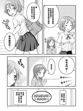 [そらむね (柚子ラムネ)] へんたい露出姉妹_006