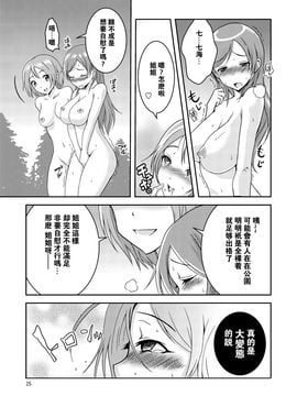 [そらむね (柚子ラムネ)] へんたい露出姉妹_026