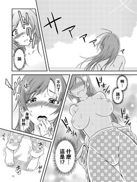 [そらむね (柚子ラムネ)] へんたい露出姉妹_012