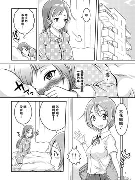 [そらむね (柚子ラムネ)] へんたい露出姉妹_005