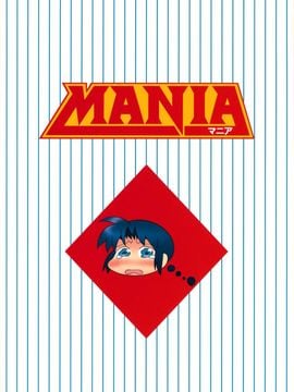 [うめのぬかづけ (うめらん)] MANIA (メジャー)_026