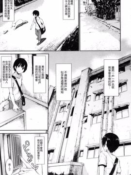 [立花オミナ] 団地の中は僕のハーレム_076