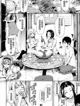 [立花オミナ] 団地の中は僕のハーレム_012