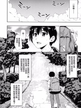 [立花オミナ] 団地の中は僕のハーレム_184