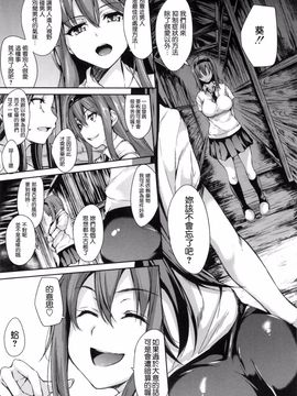 [立花オミナ] 団地の中は僕のハーレム_124