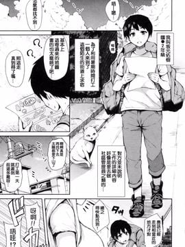 [立花オミナ] 団地の中は僕のハーレム_007