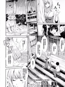 [立花オミナ] 団地の中は僕のハーレム_073