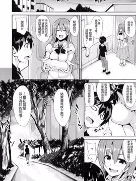 [立花オミナ] 団地の中は僕のハーレム_069