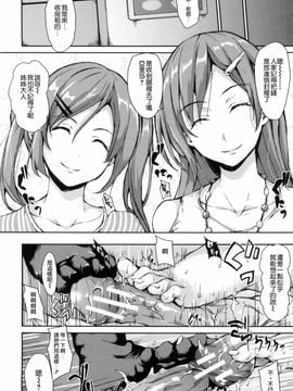 [立花オミナ] 団地の中は僕のハーレム_091