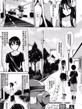 [立花オミナ] 団地の中は僕のハーレム_041