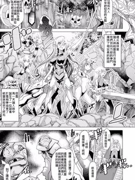 [あまぎみちひと] 第三エルフ牧場 (別冊コミックアンリアル 人間牧場編 Vol.5) [中国翻訳] [DL版]_006_1