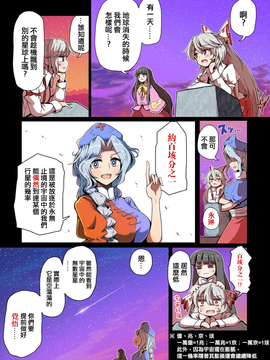 [ALISON]見證宇宙之死的不老不死～終焉編～(東方Project) [喵玉漢化]_10