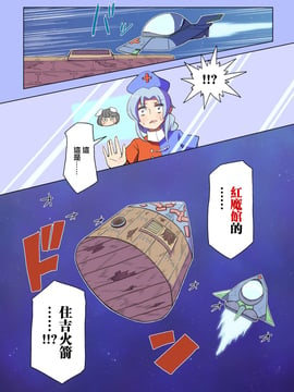 [ALISON]見證宇宙之死的不老不死～終焉編～(東方Project) [喵玉漢化]_20