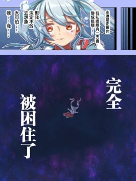 [ALISON]見證宇宙之死的不老不死～終焉編～(東方Project) [喵玉漢化]_11