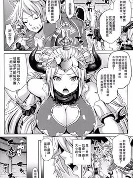 [脳内液汁 (ソメジマ)] ヘタレ勇者と寝取られの姫君 (グランブルーファンタジー)_003