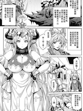 [脳内液汁 (ソメジマ)] ヘタレ勇者と寝取られの姫君 (グランブルーファンタジー)_002