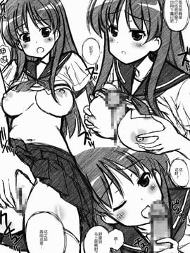 [鴨川屋 (鴨川たぬき)] 怜に怒られても知らへんで (咲 -Saki-)_003