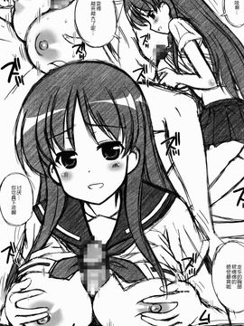 [鴨川屋 (鴨川たぬき)] 怜に怒られても知らへんで (咲 -Saki-)_002