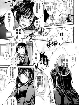 [桜桃千絵里] 年の差ラヴァーズ (COMIC AUN (阿吽) 2015年 3月号)_007