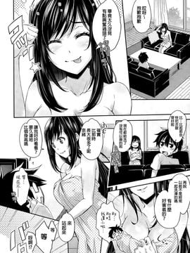 [桜桃千絵里] 年の差ラヴァーズ (COMIC AUN (阿吽) 2015年 3月号)_002