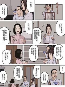 [十六夜のキキ]久美子と悪い息子_久美子と悪い息子 04