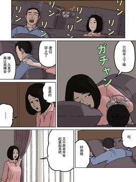 [十六夜のキキ]久美子と悪い息子_久美子と悪い息子 02