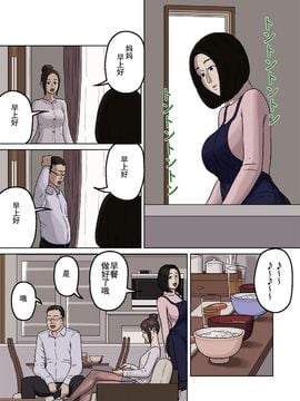 [十六夜のキキ]久美子と悪い息子_久美子と悪い息子 03