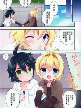 (C88) [Acoram (あいち志保)] デリバリーセラフ (終わりのセラフ) [中国翻訳]_13