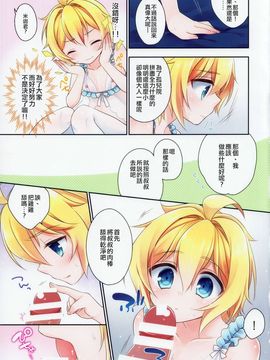 (C88) [Acoram (あいち志保)] デリバリーセラフ (終わりのセラフ) [中国翻訳]_03