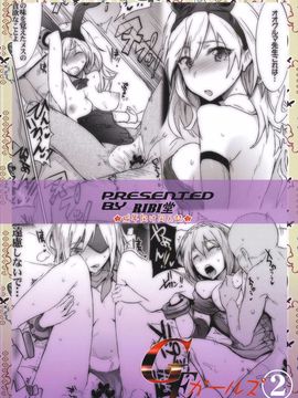 (C80) (同人誌) [RIBI堂] 【jacker虚 汉化】GEガールズ2 (GOD EATER)_ge2-99