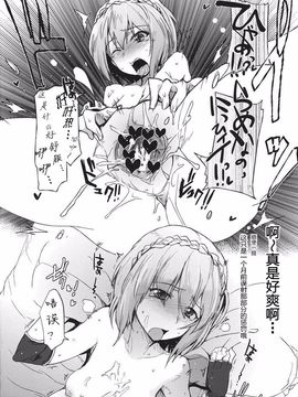 (C80) (同人誌) [RIBI堂] 【jacker虚 汉化】GEガールズ2 (GOD EATER)_ge2-26