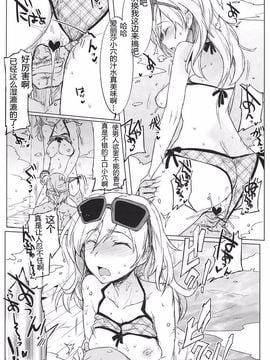 (C80) (同人誌) [RIBI堂] 【jacker虚 汉化】GEガールズ2 (GOD EATER)_ge2-09