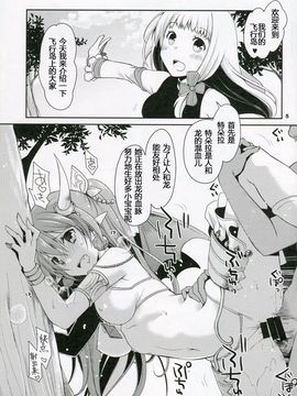 [ぽんこつわーくす] 淫行島へようこそ！ (白猫プロジェクト)_004