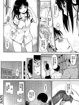 [鶴田文学] ハツタイケン (COMIC 高 Vol.6) [中国翻訳]_P104