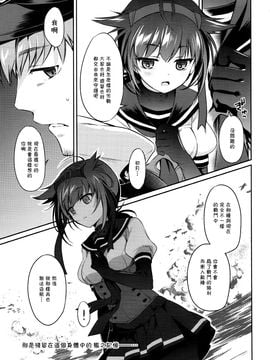 (COMIC1☆10) [K+W (ささちん)] 初月の夜に心溶かして (艦隊これくしょん -艦これ-)_006