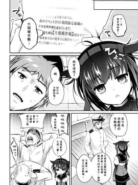 (COMIC1☆10) [K+W (ささちん)] 初月の夜に心溶かして (艦隊これくしょん -艦これ-)_005