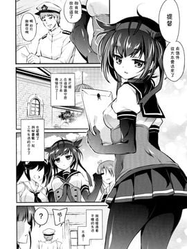 (COMIC1☆10) [K+W (ささちん)] 初月の夜に心溶かして (艦隊これくしょん -艦これ-)_004