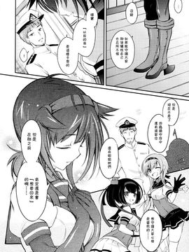 (COMIC1☆10) [K+W (ささちん)] 初月の夜に心溶かして (艦隊これくしょん -艦これ-)_007