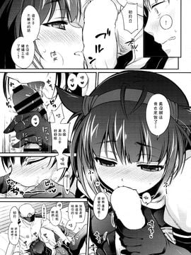 (COMIC1☆10) [K+W (ささちん)] 初月の夜に心溶かして (艦隊これくしょん -艦これ-)_012