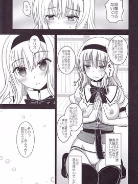 (C88) [いいわけ会社 (樹宮匡平)] 七色とxxxプレイ (七色と恋人プレイ6) (東方Project)_08