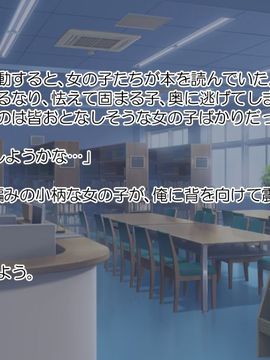 [HCG][180R]バイトの面接に行ったら即採用されてヤりまくりハーレムになった話 ～実験女学園編～_089_087