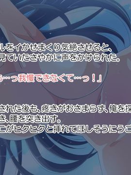 [HCG][180R]バイトの面接に行ったら即採用されてヤりまくりハーレムになった話 ～実験女学園編～_116_114