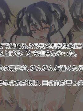 [HCG][180R]バイトの面接に行ったら即採用されてヤりまくりハーレムになった話 ～実験女学園編～_202_200