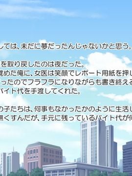 [HCG][180R]バイトの面接に行ったら即採用されてヤりまくりハーレムになった話 ～実験女学園編～_204_202